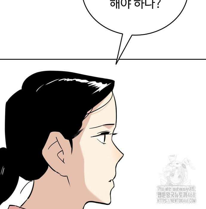 서울 자가에 대기업 다니는 김 부장 이야기 85화 114