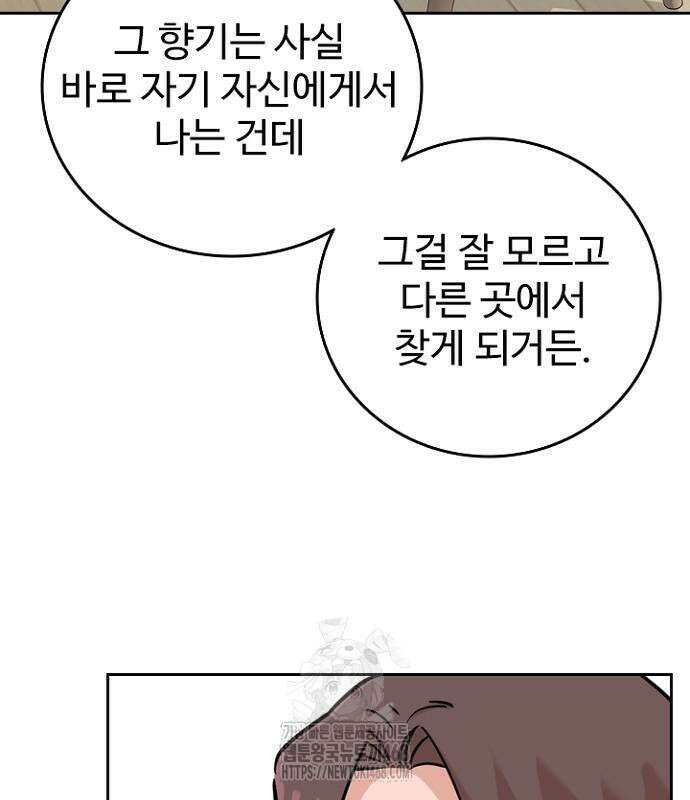 서울 자가에 대기업 다니는 김 부장 이야기 85화 118