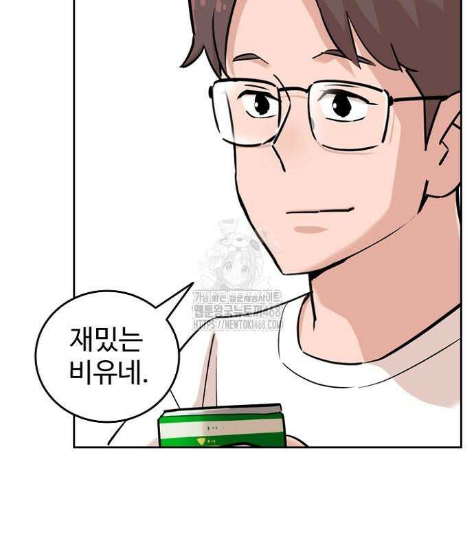 서울 자가에 대기업 다니는 김 부장 이야기 85화 119