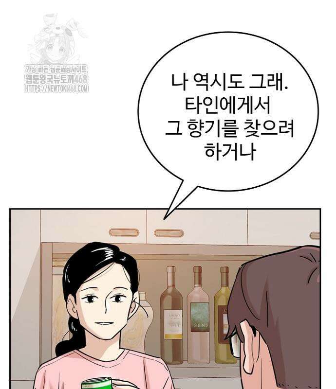 서울 자가에 대기업 다니는 김 부장 이야기 85화 120