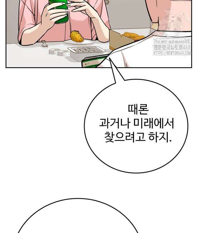 서울 자가에 대기업 다니는 김 부장 이야기 85화 121