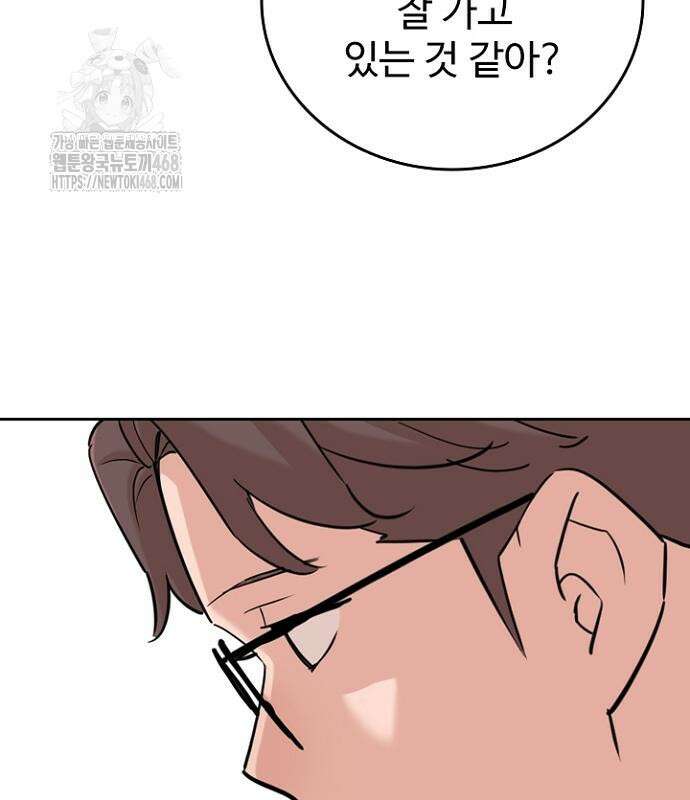 서울 자가에 대기업 다니는 김 부장 이야기 85화 125