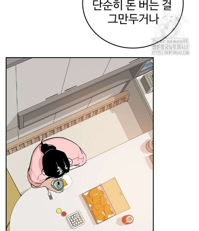 서울 자가에 대기업 다니는 김 부장 이야기 85화 129