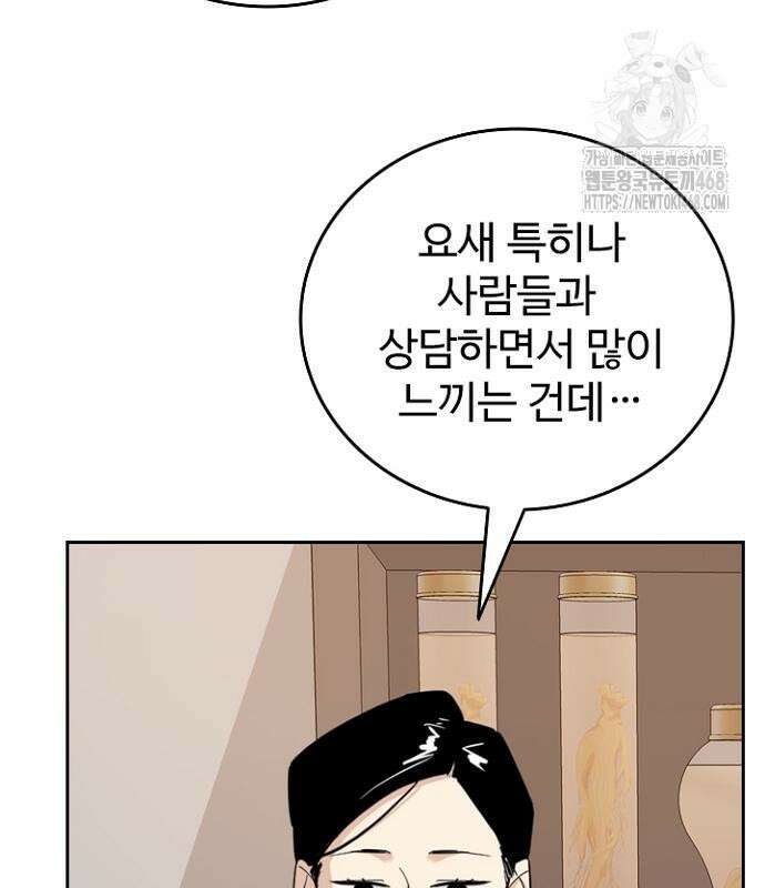 서울 자가에 대기업 다니는 김 부장 이야기 85화 131