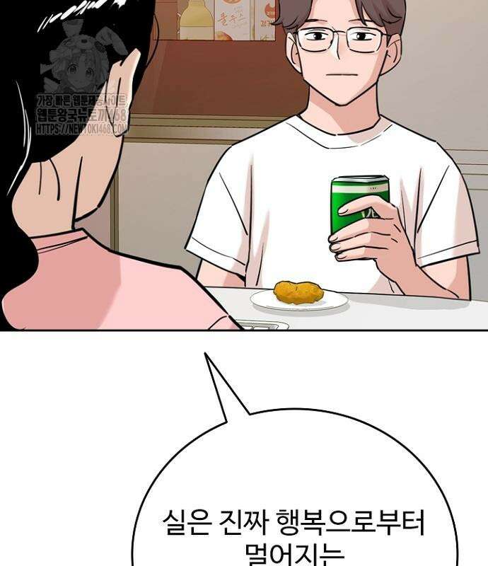 서울 자가에 대기업 다니는 김 부장 이야기 85화 136