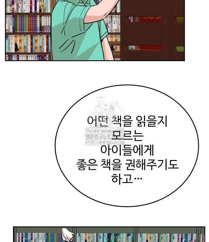 서울 자가에 대기업 다니는 김 부장 이야기 85화 145
