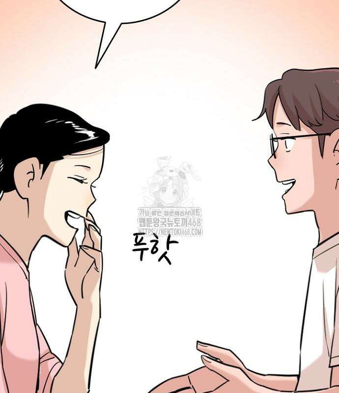 서울 자가에 대기업 다니는 김 부장 이야기 85화 149