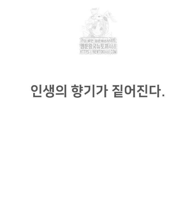 서울 자가에 대기업 다니는 김 부장 이야기 85화 153