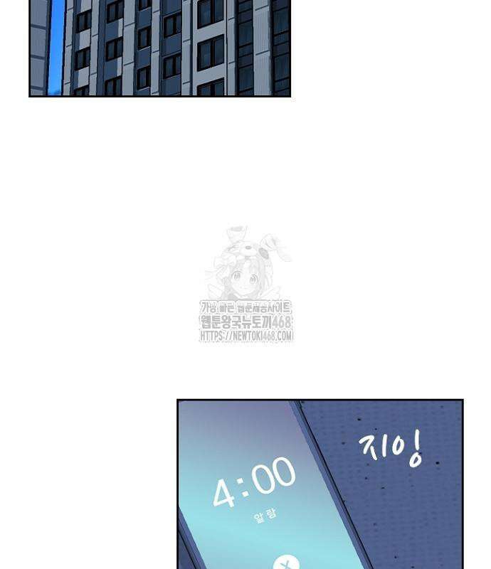 서울 자가에 대기업 다니는 김 부장 이야기 85화 156