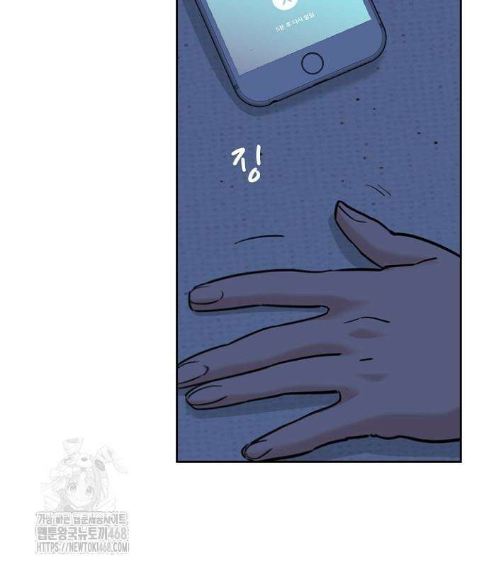 서울 자가에 대기업 다니는 김 부장 이야기 85화 157
