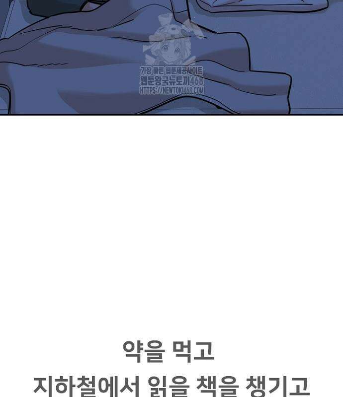 서울 자가에 대기업 다니는 김 부장 이야기 85화 160
