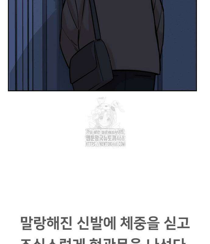 서울 자가에 대기업 다니는 김 부장 이야기 85화 162