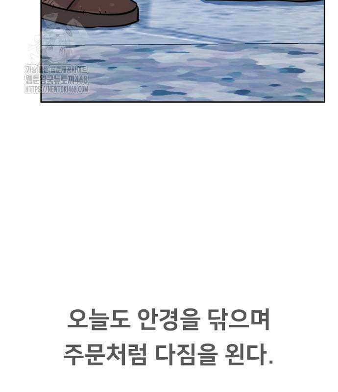 서울 자가에 대기업 다니는 김 부장 이야기 85화 164