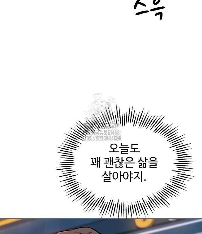 서울 자가에 대기업 다니는 김 부장 이야기 85화 166