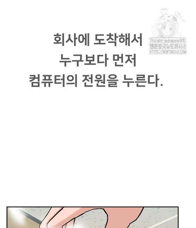 서울 자가에 대기업 다니는 김 부장 이야기 85화 170