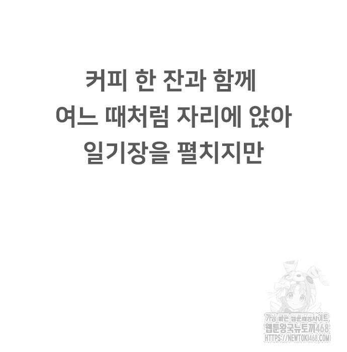 서울 자가에 대기업 다니는 김 부장 이야기 85화 172