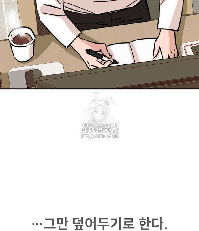 서울 자가에 대기업 다니는 김 부장 이야기 85화 174