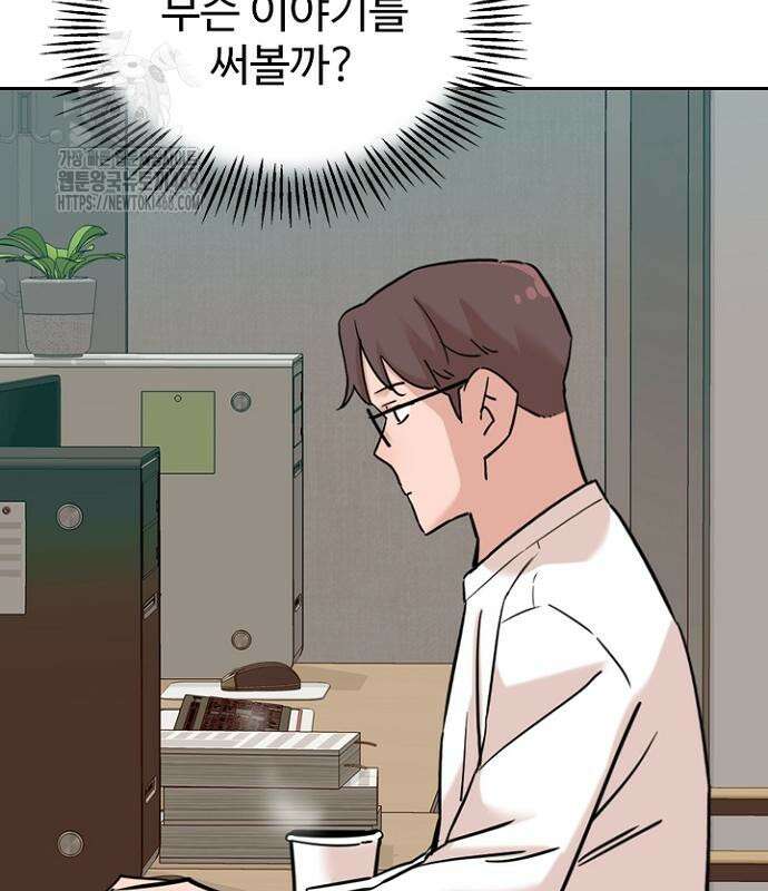 서울 자가에 대기업 다니는 김 부장 이야기 85화 178
