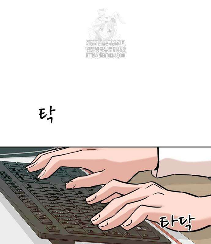 서울 자가에 대기업 다니는 김 부장 이야기 85화 182