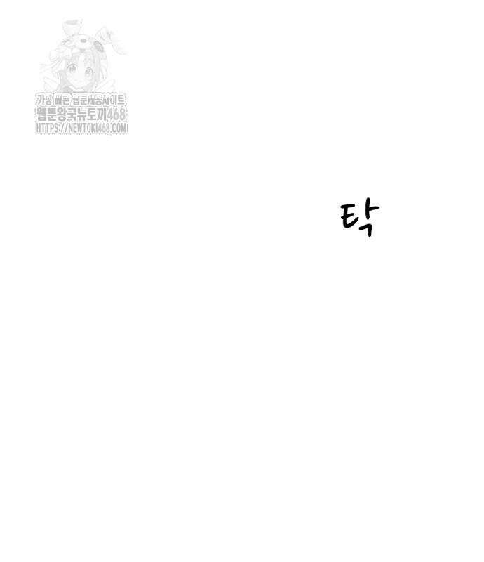 서울 자가에 대기업 다니는 김 부장 이야기 85화 186