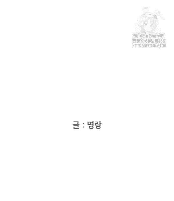 서울 자가에 대기업 다니는 김 부장 이야기 85화 188