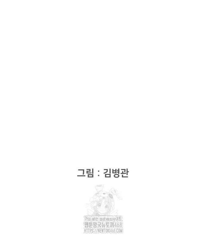 서울 자가에 대기업 다니는 김 부장 이야기 85화 189