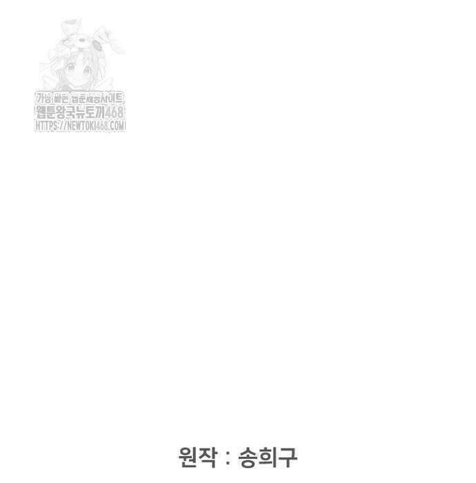 서울 자가에 대기업 다니는 김 부장 이야기 85화 190