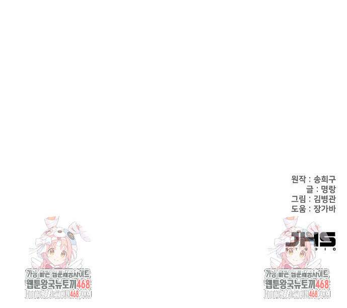 서울 자가에 대기업 다니는 김 부장 이야기 85화 193