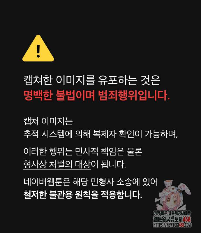 슬기로운 문명생활 94화 1