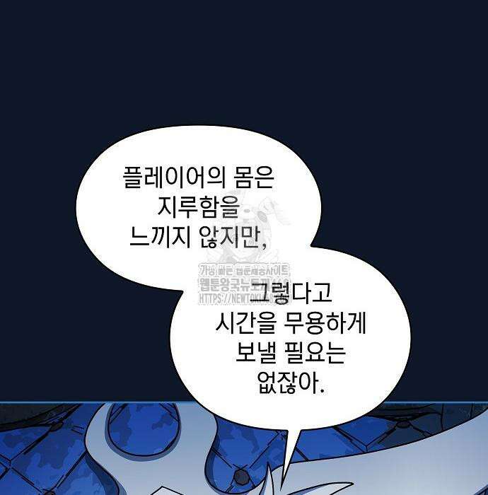 슬기로운 문명생활 94화 5