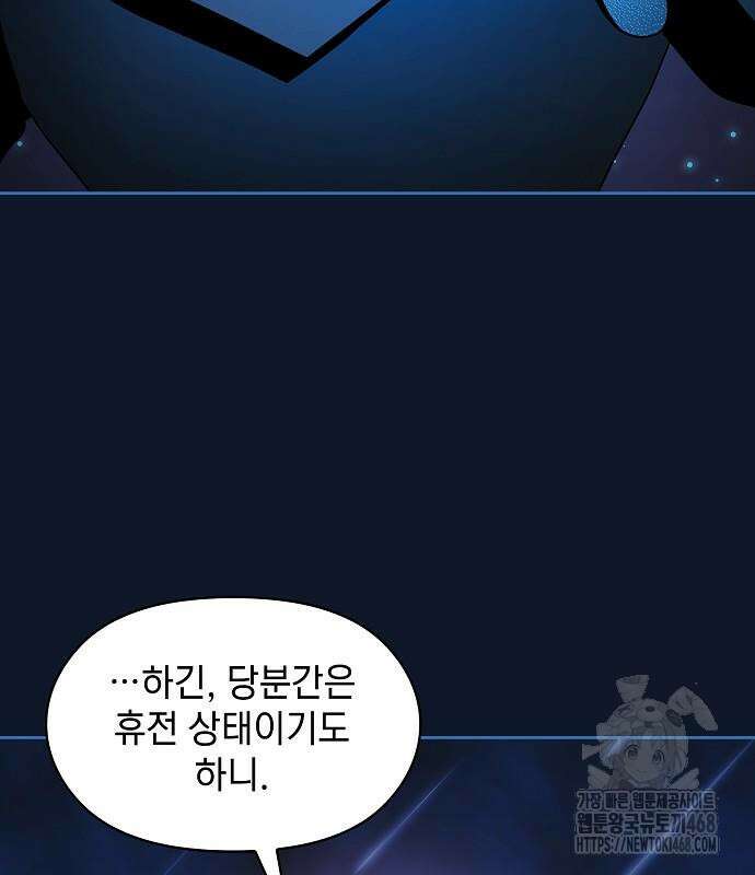 슬기로운 문명생활 94화 7