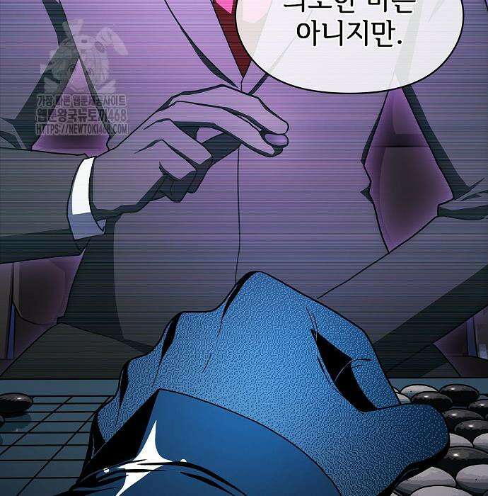 슬기로운 문명생활 94화 9