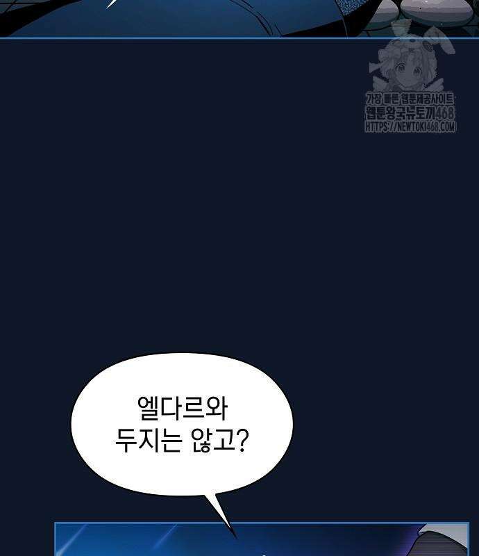 슬기로운 문명생활 94화 10