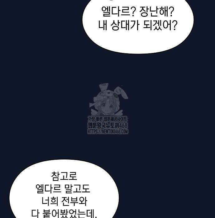 슬기로운 문명생활 94화 12