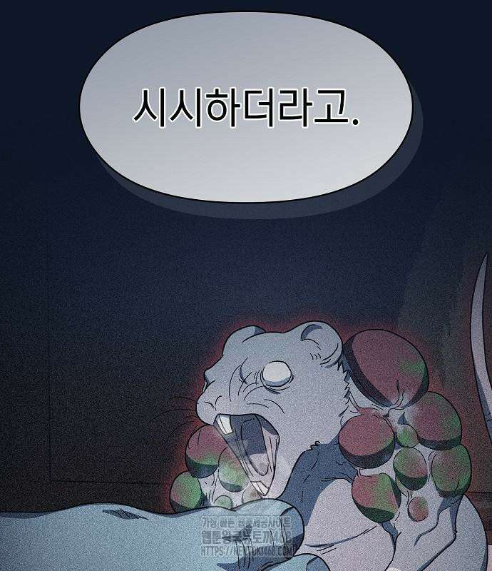 슬기로운 문명생활 94화 14