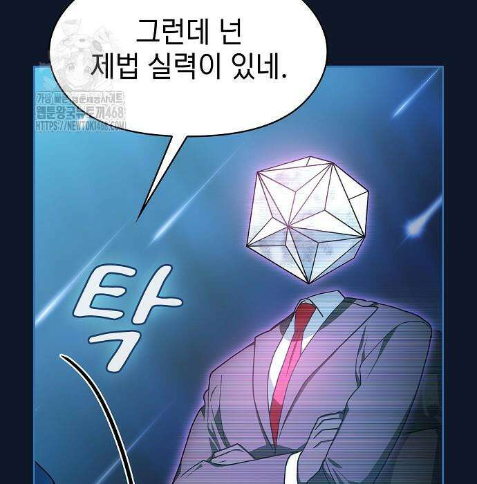 슬기로운 문명생활 94화 16