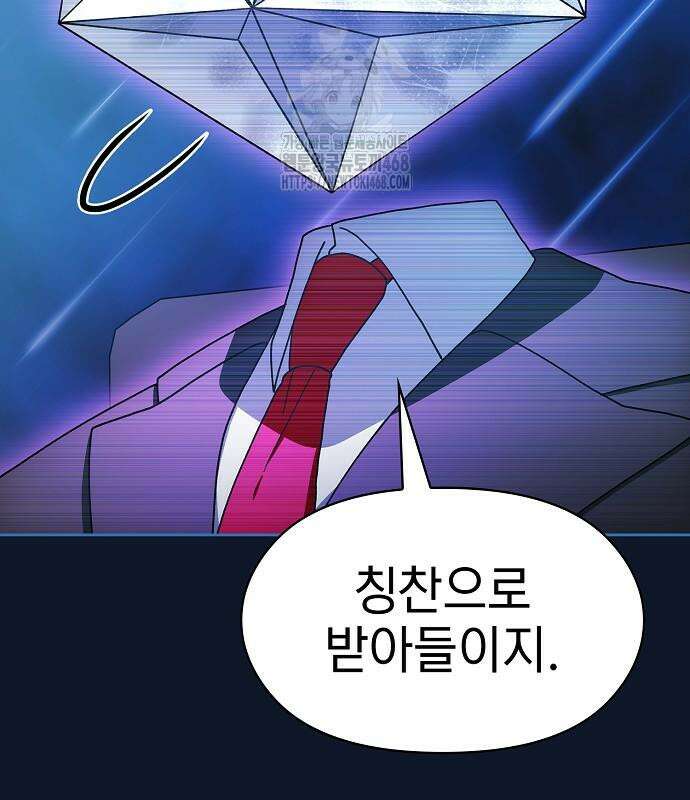 슬기로운 문명생활 94화 19
