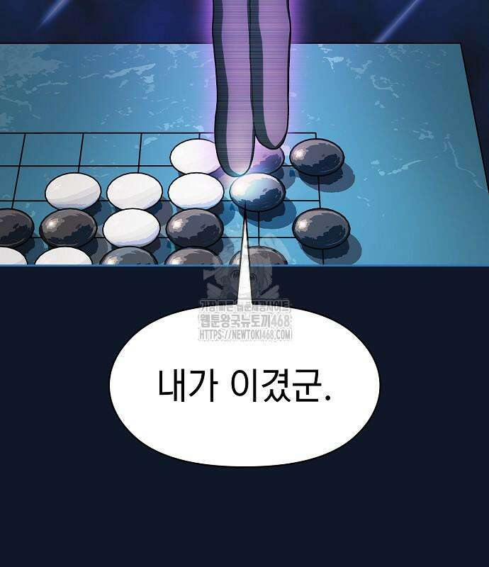 슬기로운 문명생활 94화 26