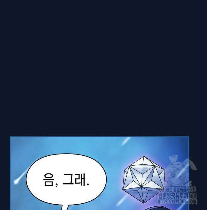 슬기로운 문명생활 94화 29