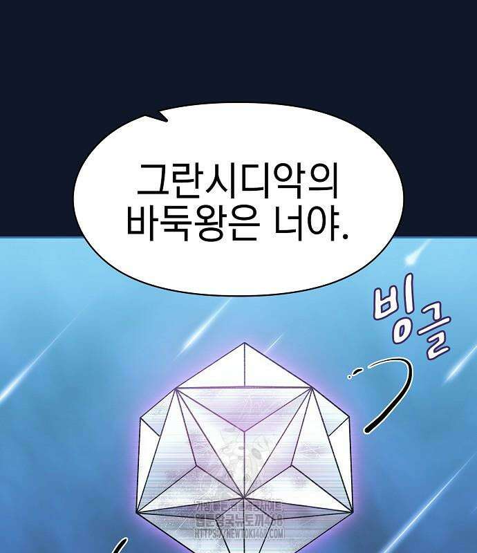 슬기로운 문명생활 94화 31