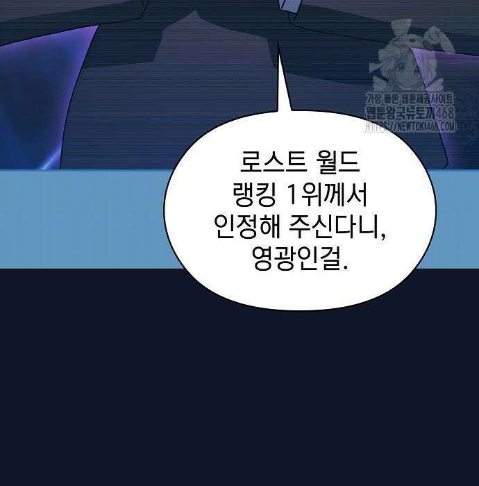 슬기로운 문명생활 94화 33