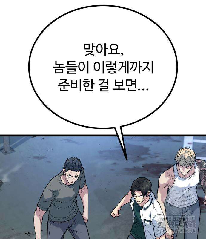 폭력의 왕 62화 5