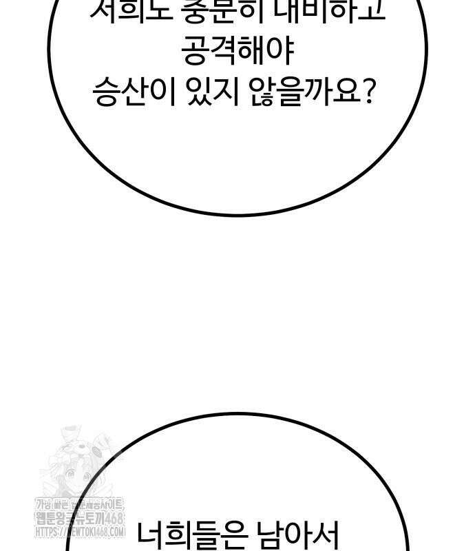 폭력의 왕 62화 7