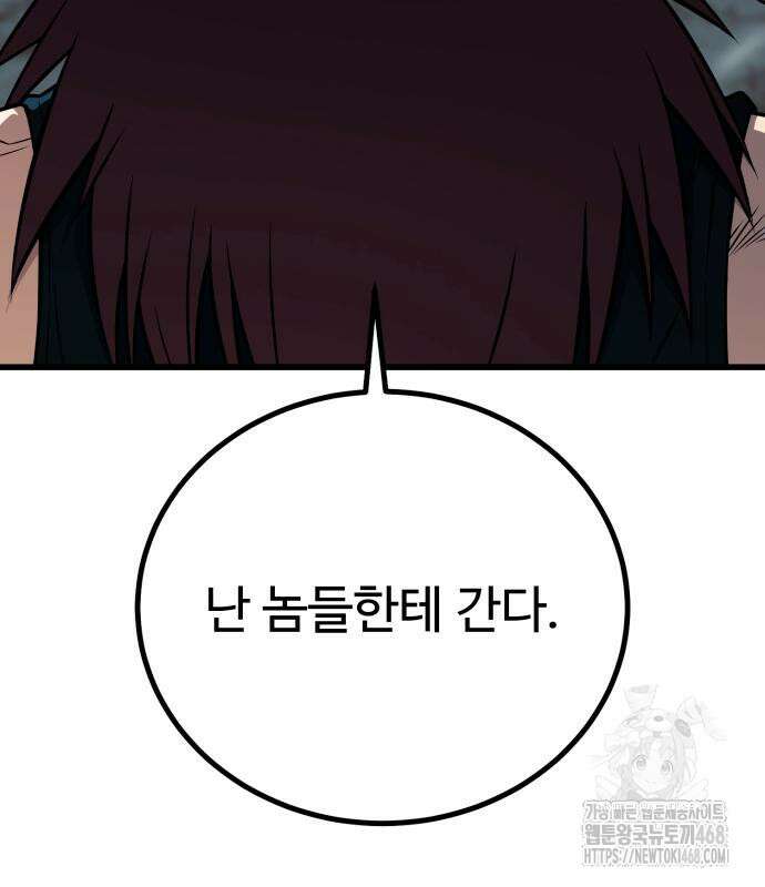 폭력의 왕 62화 9
