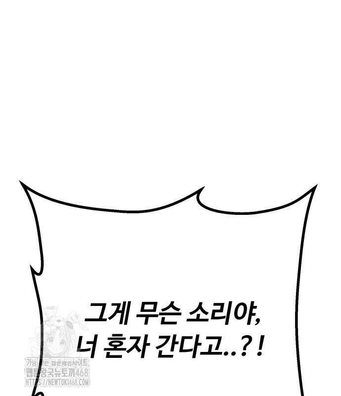 폭력의 왕 62화 10