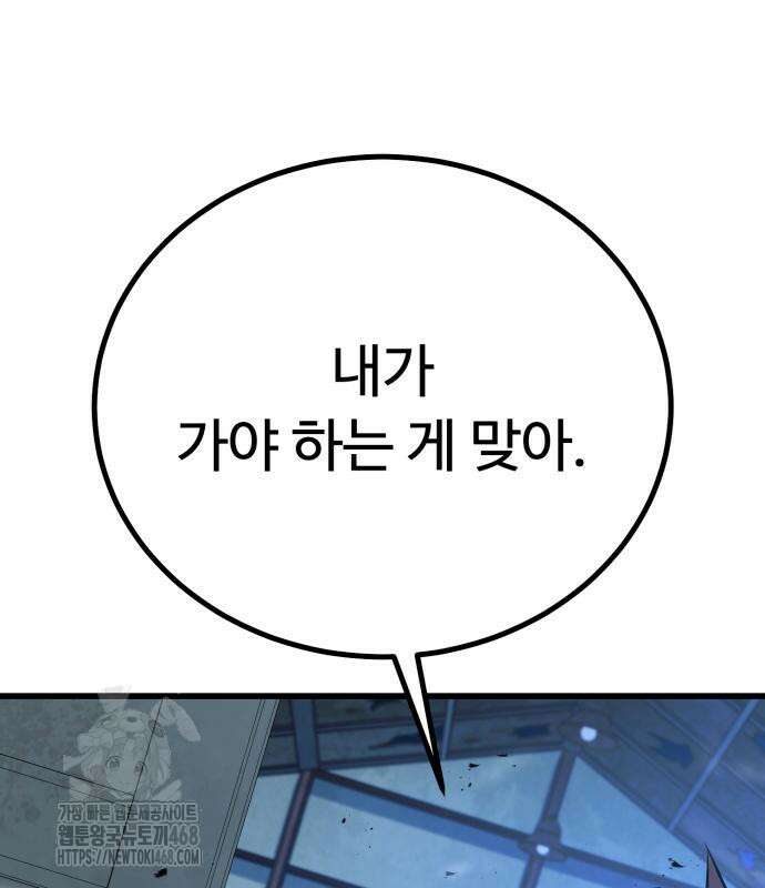 폭력의 왕 62화 13
