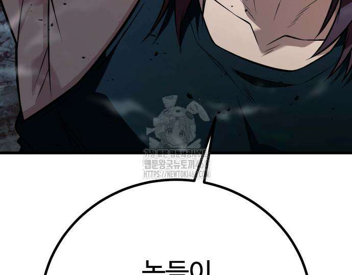 폭력의 왕 62화 15