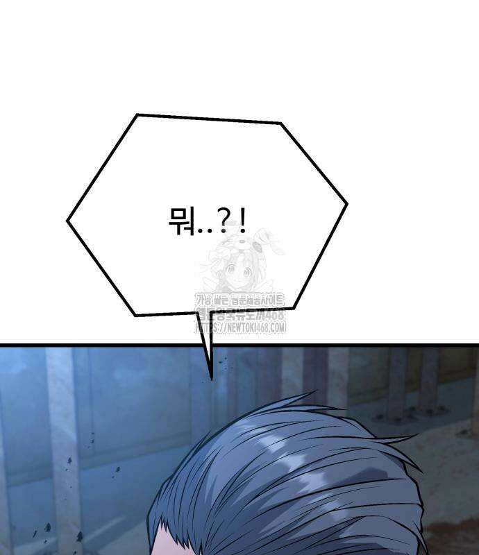 폭력의 왕 62화 17