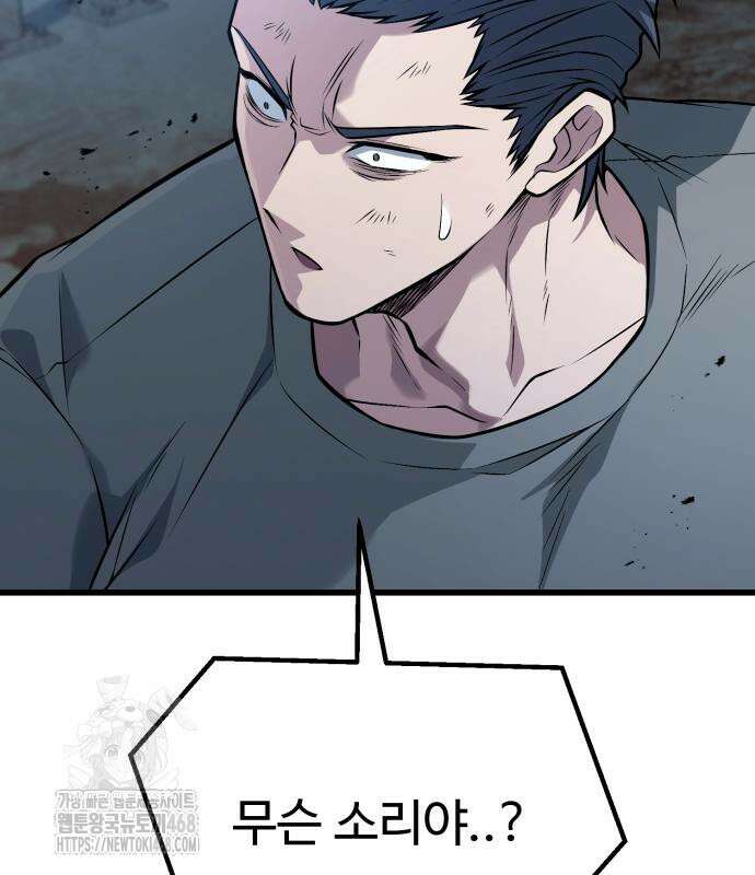 폭력의 왕 62화 18