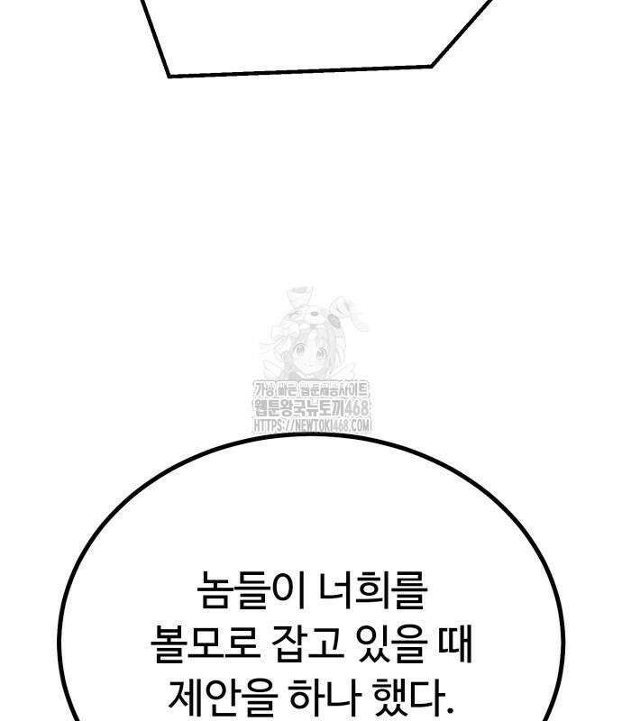 폭력의 왕 62화 19